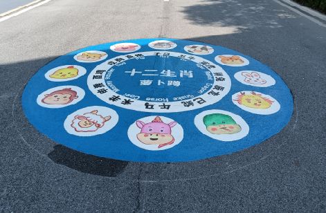 鄱阳地面游戏彩绘